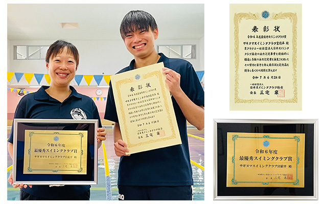 最優秀クラブ賞受賞｜川崎（宮前平・鷺沼・宮崎台）、横浜（都筑区・北山田・青葉区）エリアの水泳スイミングクラブ