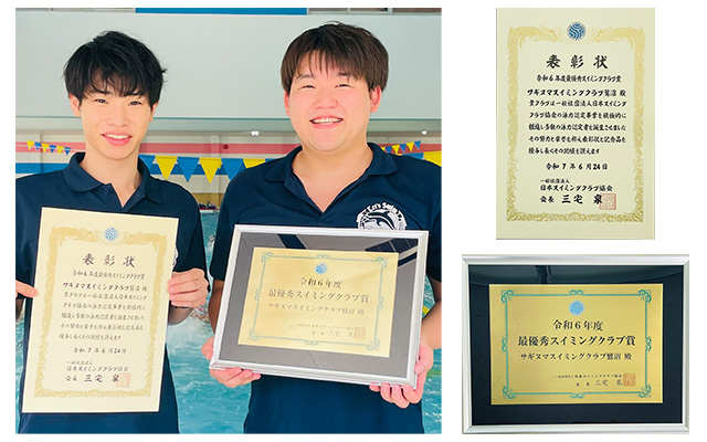 最優秀クラブ賞受賞｜川崎（宮前平・鷺沼・宮崎台）、横浜（都筑区・北山田・青葉区）エリアの水泳スイミングクラブ