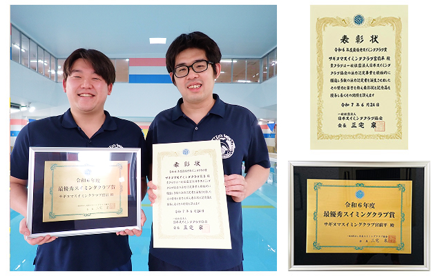 最優秀クラブ賞受賞｜川崎（宮前平・鷺沼・宮崎台）、横浜（都筑区・北山田・青葉区）エリアの水泳スイミングクラブ