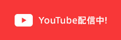 Youtubeチャンネル