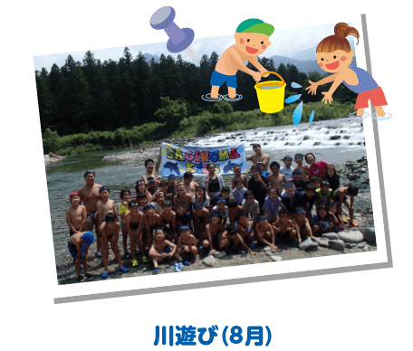 川遊び（8月）