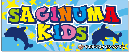 SAGINUMA KIDS